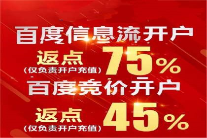 百度推广开户全解析：案例解析与操作技巧